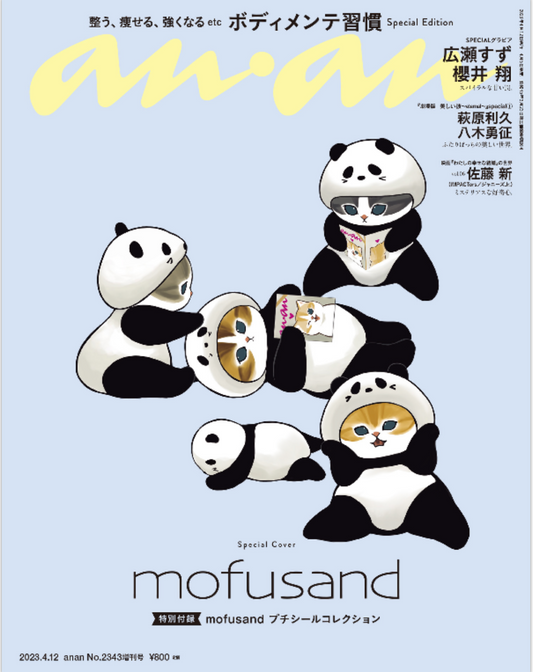 Mofu print magazine