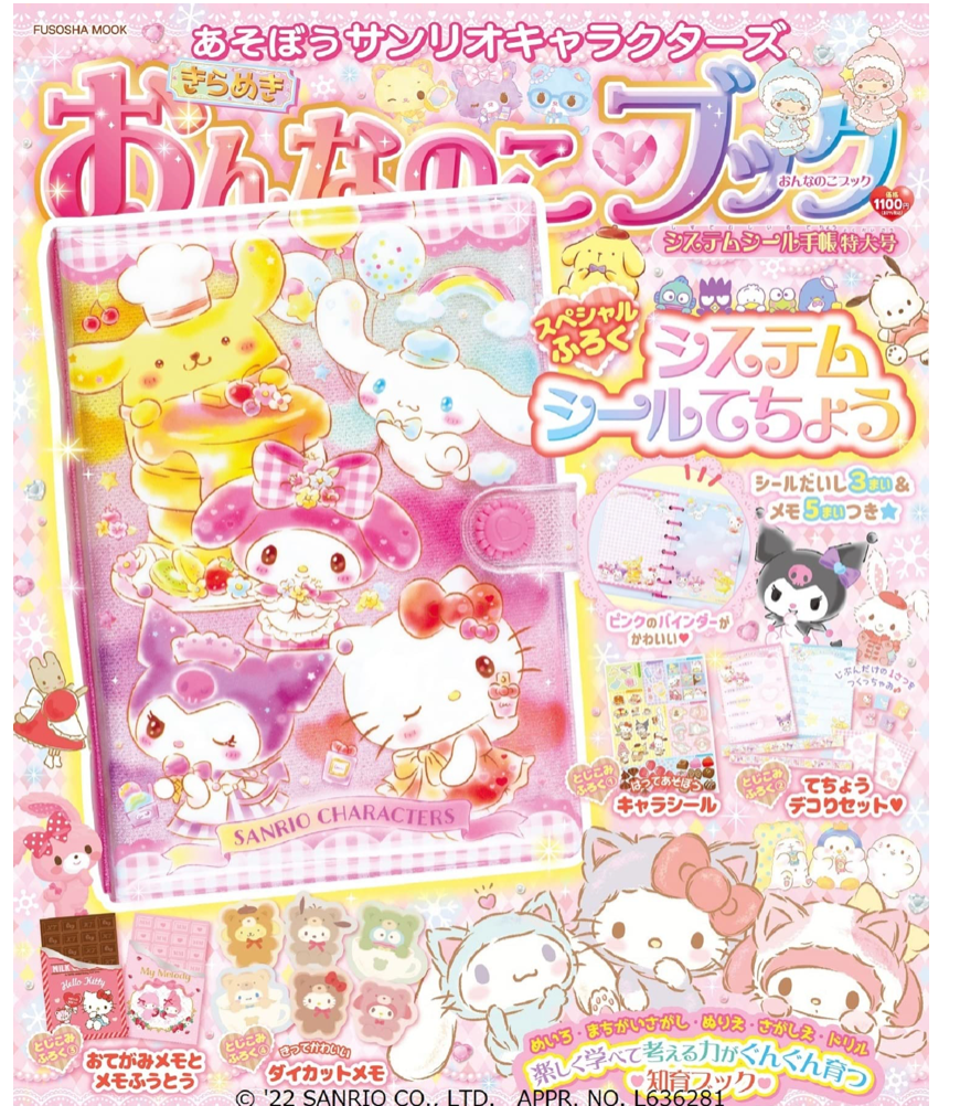 FUSOSHA MOOK [DEC. 2022] Magazine [w/ Sanrio Sticker Notebook]