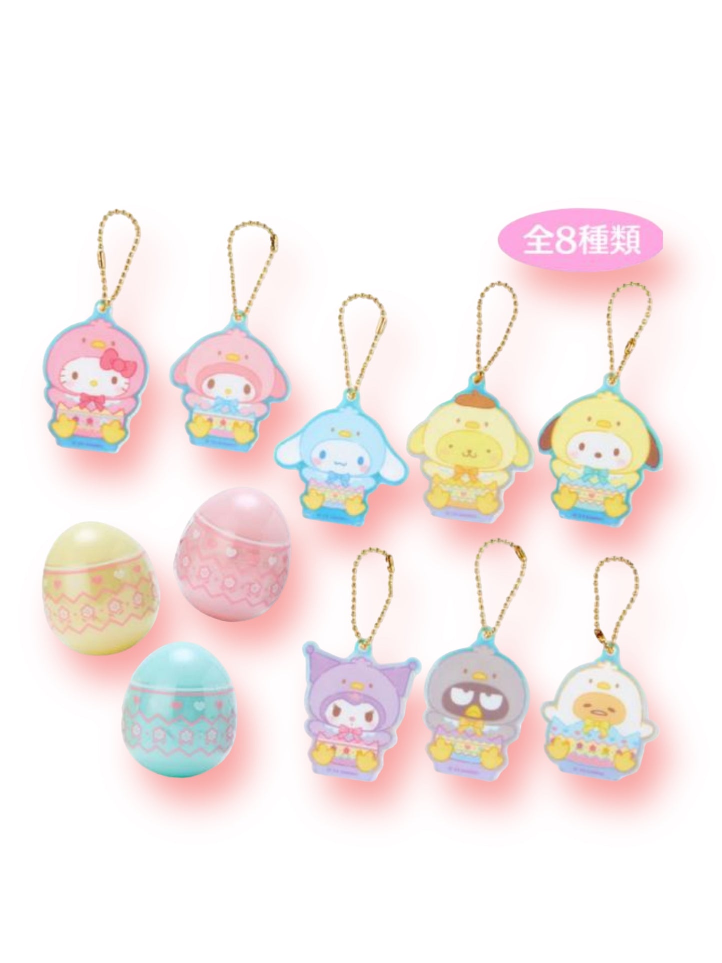 Saniro Easter Blind Keychains