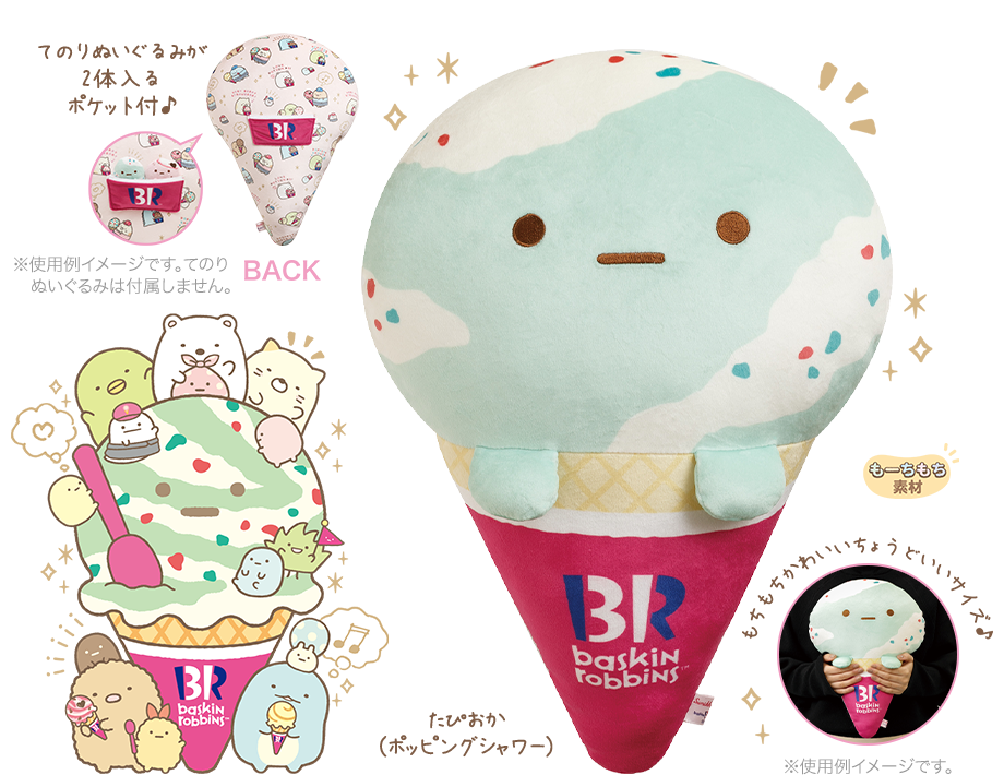 Sumikko Gurashi Baskin Robbins Mochi Cushion